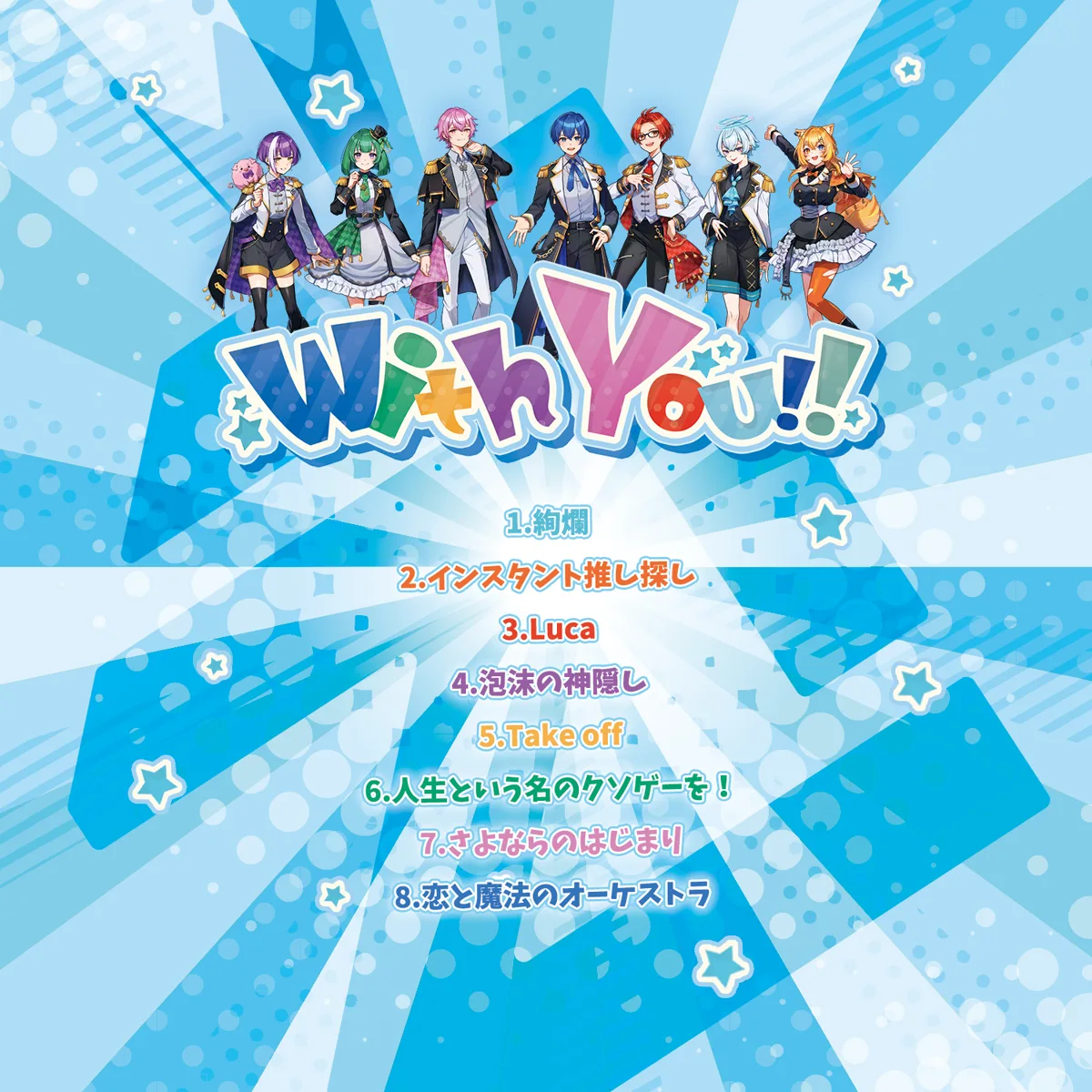 歌詞カード 2ページ