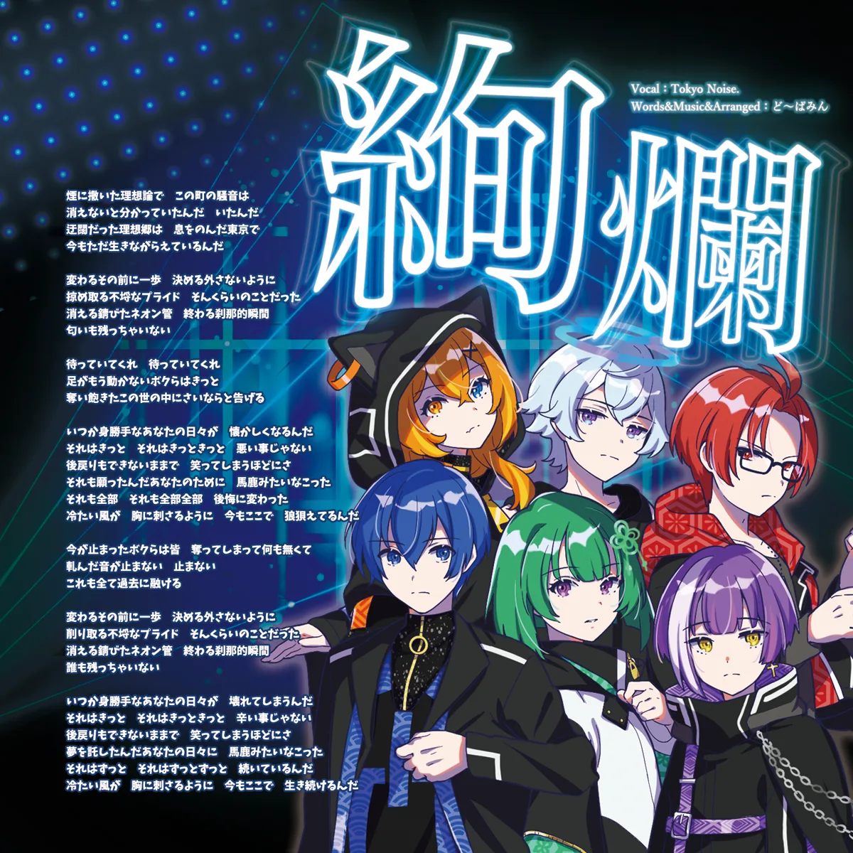 歌詞カード 3ページ