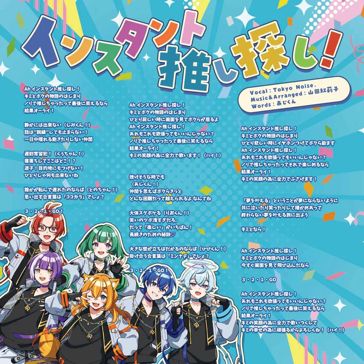 歌詞カード 4ページ
