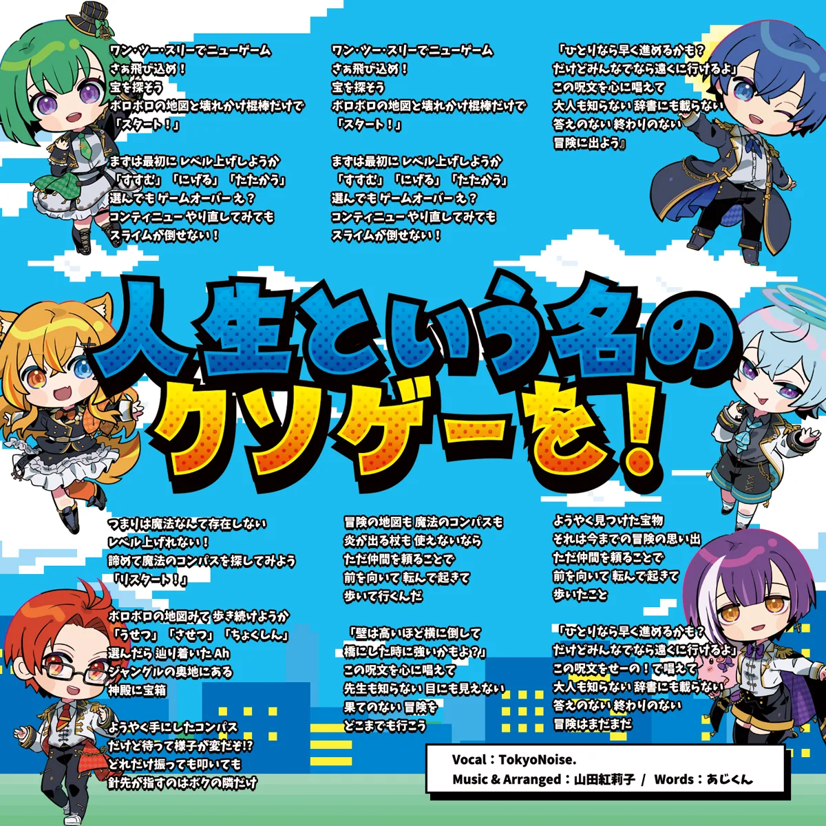 歌詞カード 8ページ
