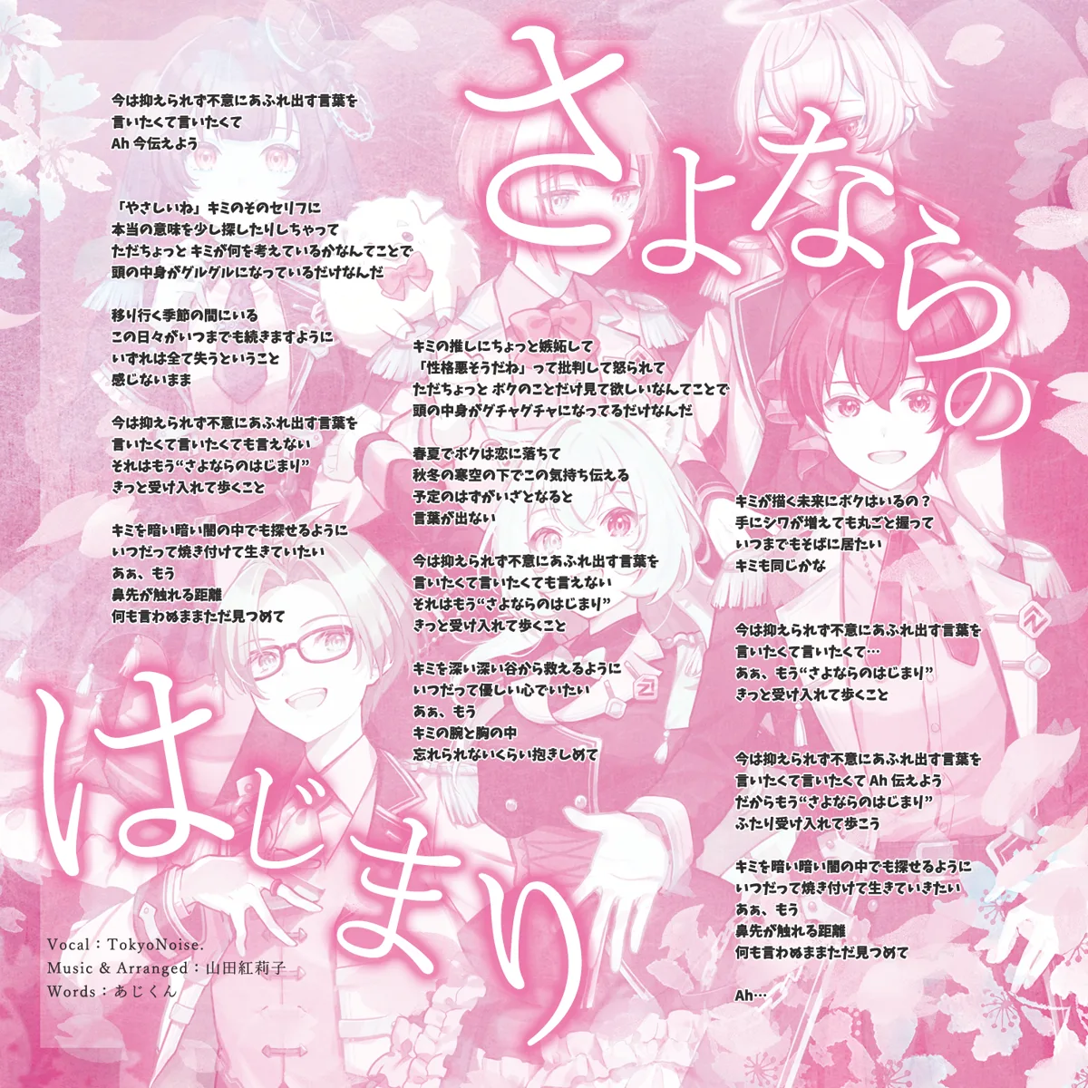 歌詞カード 9ページ